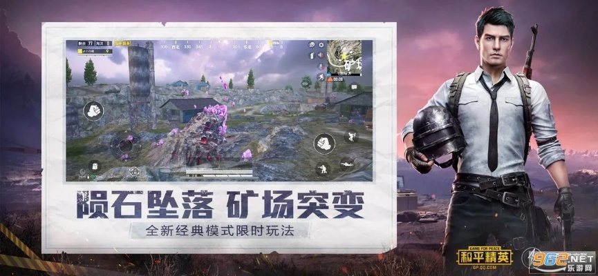 和平精英最新版本下载,实地考察数据设计_X_v10.185