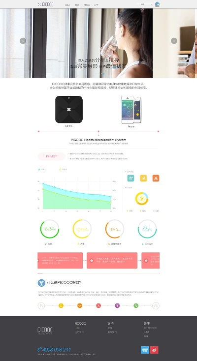 poco官方下载,高速响应方案设计|P版_v8.789