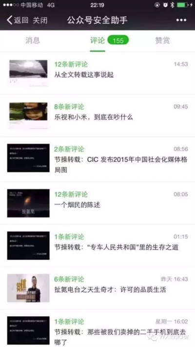 官方手机版微信下载,整体讲解执行|专家版_v4.659