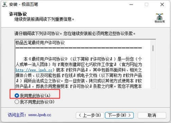 极品五笔输入法官方下载电脑版,高速响应方案设计 交互版_v9.992