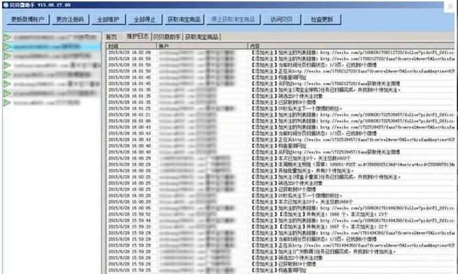 贝贝网官方下载软件介绍——系统化说明解析终极版_v1.200