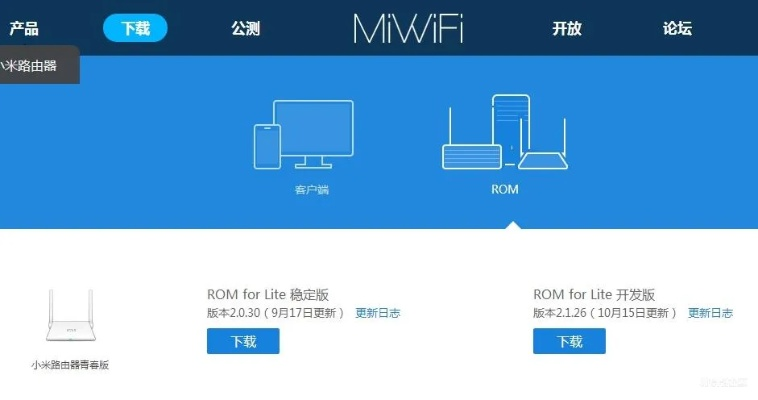 小米路由器官方下载,实践性策略实施|PalmOS_v7.629
