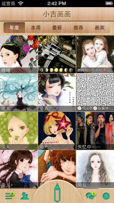 小吉画画官方下载,清晰计划执行辅导社交版_v3.831——艺术领域的标杆产品