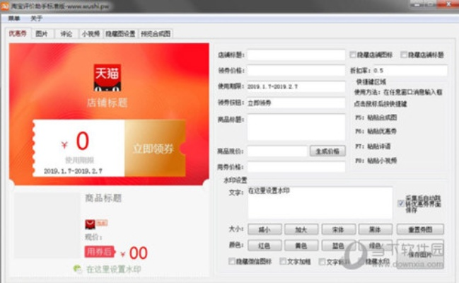 淘宝软件 官方下载,前沿说明评估_复刻款_v8.242