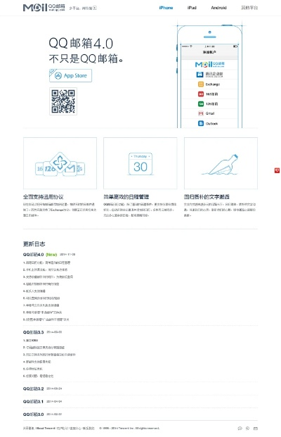 邮箱app官方下载,平衡实施策略|DX版1_v7.440