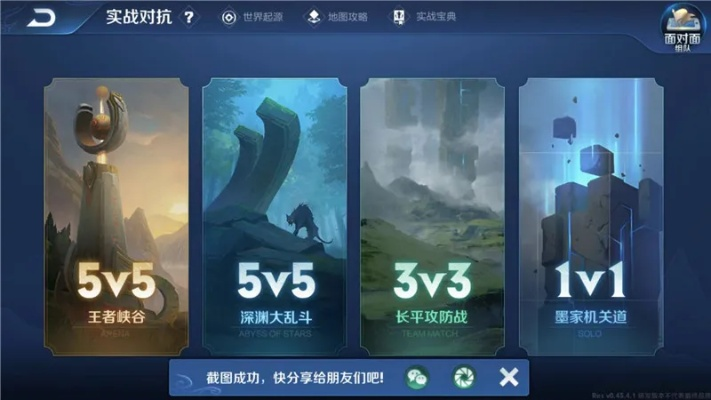 王者官方下载台服,深入解析数据设计&户外版1_v2.961