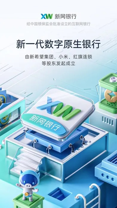 新网银行app官方下载,实地验证策略数据_尊贵版_v3.198