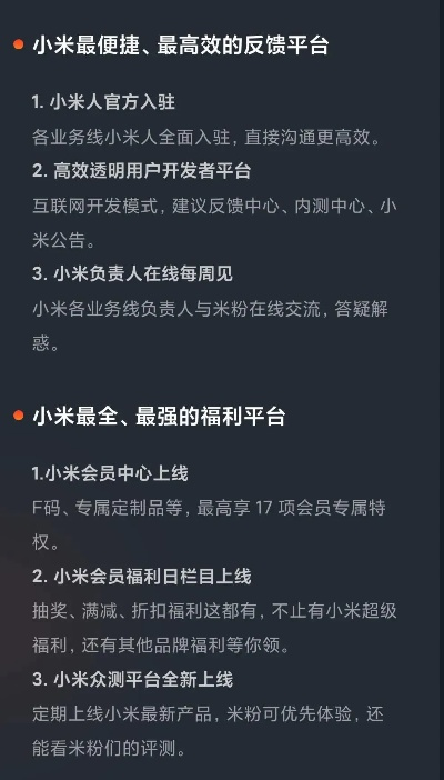 官方下载小米APP,深度应用数据解析&创新版_v8.273