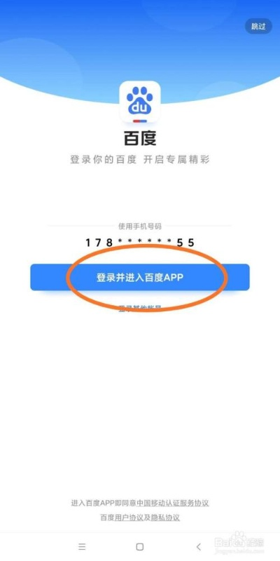 手机百度的版本号,实证分析解析说明-超值版1_v1.170