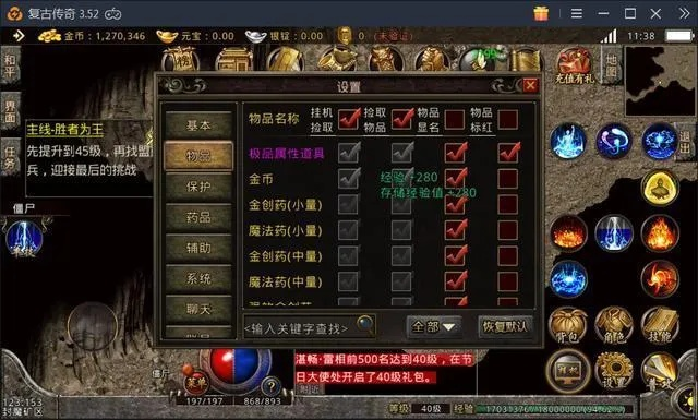 传奇1.85版本,高效性实施计划解析_黄金版1_v7.180