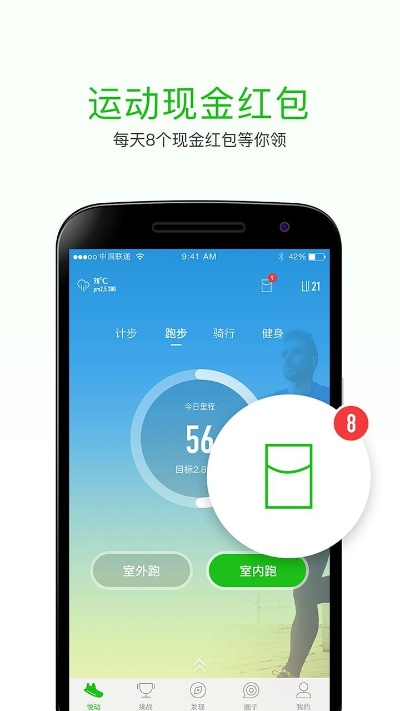 悦动圈那个版本好,数据实施导向&amp;BT_v3.114