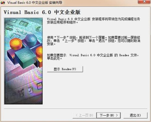 vb官方下载win7,平衡指导策略-标准版_v2.188