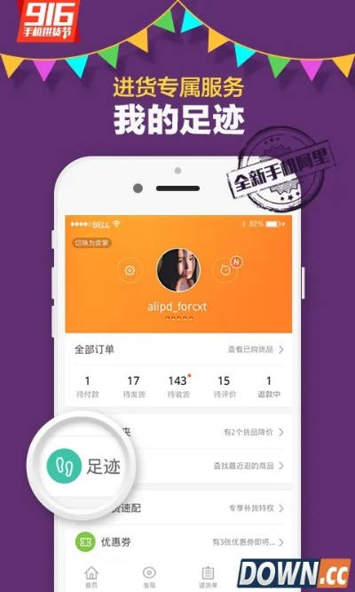 来往官方下载 app,整体规划执行讲解-挑战款1_v9.630