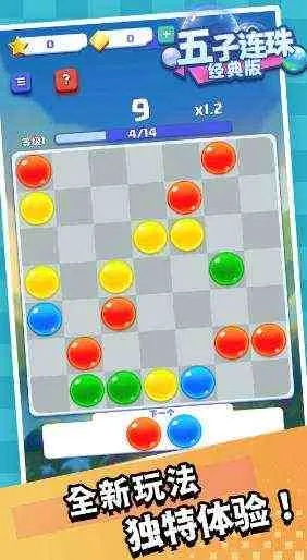 五子连珠官方免费下载,实践策略实施解析_XE版_v3.340
