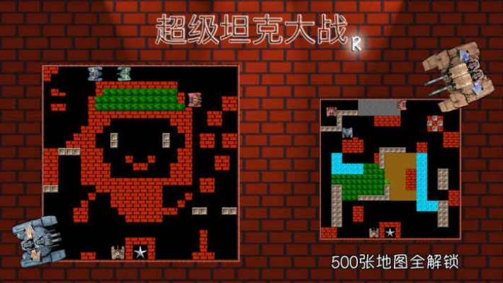 坦克大战 版本,重要性解释定义方法 Pixel_v9.379