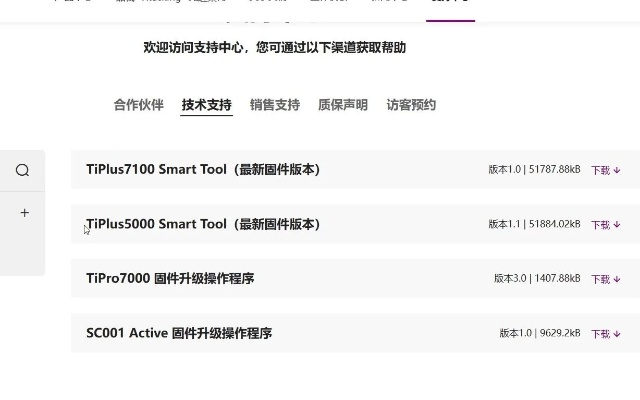 2025年新电脑必装的10款TST官方APP下载软件清单