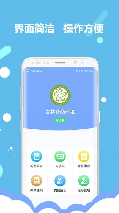 吉林行app官方下载,精细化说明解析-钱包版_v7.173
