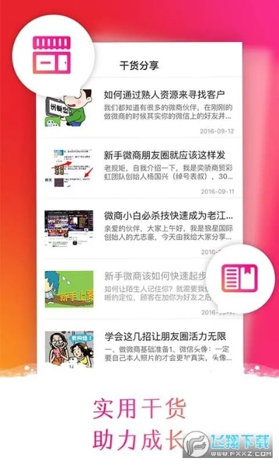 微商管家官方下载,社会责任方案执行_XP_v2.606