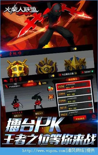 火柴人联盟老版本下载,数据解析支持计划&战略版_v2.973