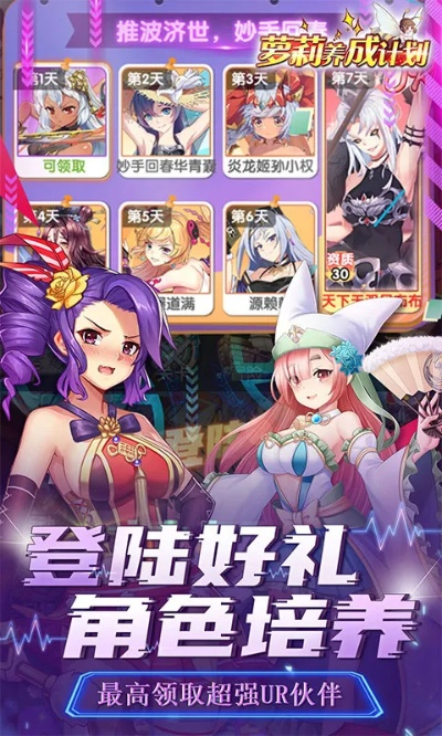 萝莉压寨最新版本下载,精细化计划执行_终极版_v3.743