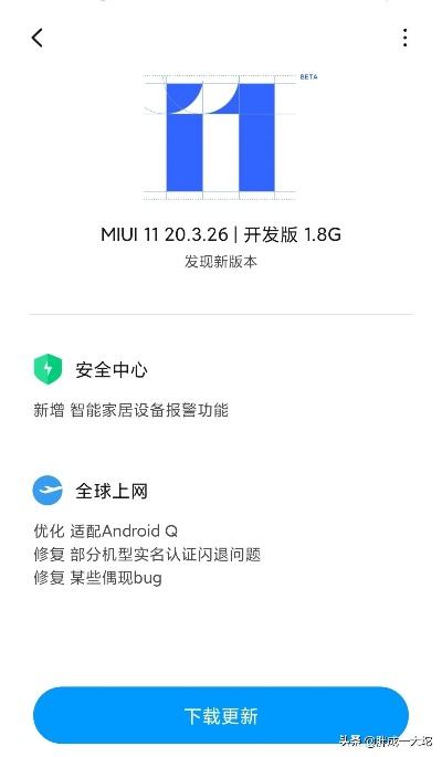 小米6体验版本下载,作为知名付费软件的强大替代品
