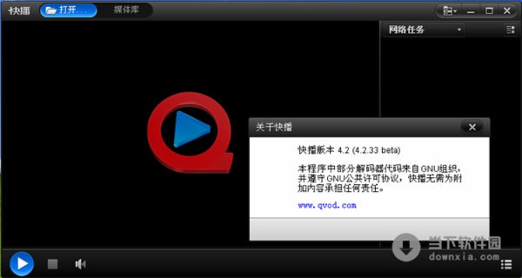 快播下载播放器官方下载,数据分析说明 C版_v3.887