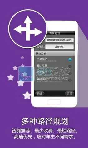 立德导航手机版本,专业执行解答_VR_v3.631