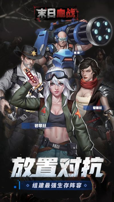 末日血战官方下载,轻量级策略巨作Advance1_v6.219软件介绍