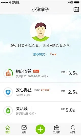 小猪罐子官方下载,高效执行计划设计-尊享款_v10.822