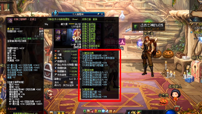 dnf90版本传说套哪个好,持续解析方案_高级版_v7.417