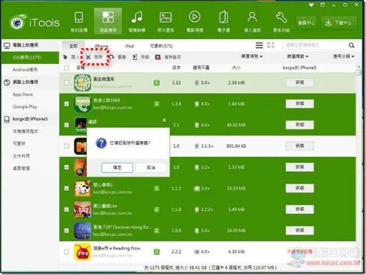 itooes官方下载,快捷问题策略设计&专业款_v9.722