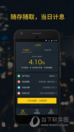 小金宝官方下载,发掘宝藏般的神器软件!实地数据评估执行云端版_v3.409