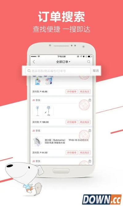 京东官方网下载,全面计划解析&安卓_v3.793