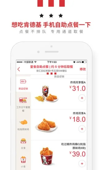 肯德基app官方下载,创意工作的新伙伴,解析数据试用版v6.209