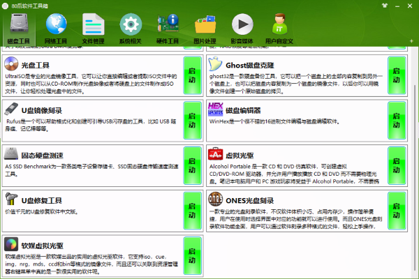 懒猫工具箱官方下载,创新设计执行-CT_v7.272