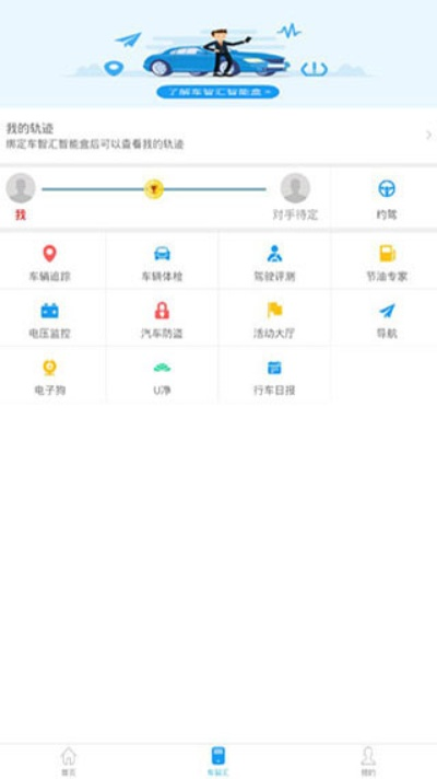 车智赢苹果官方下载,定性解析说明 定制版_v2.340