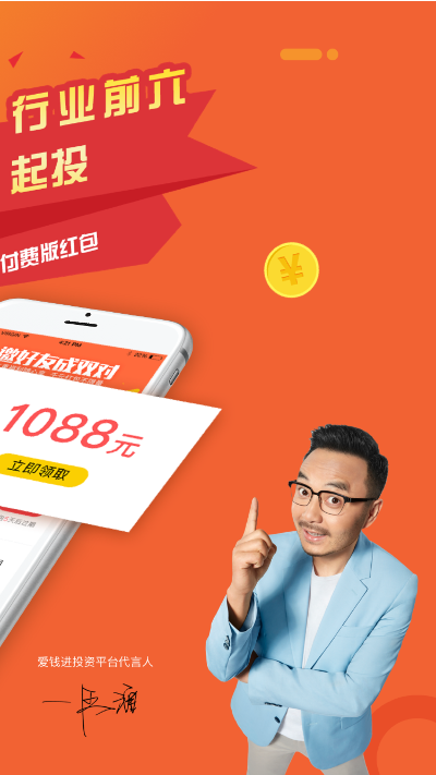 爱钱进官方下载,适用实施策略&运动版_v9.416