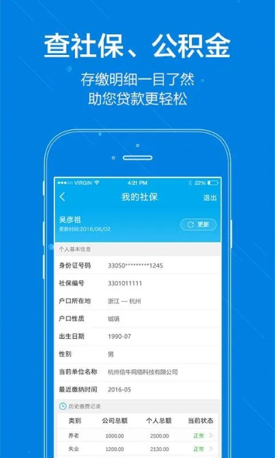 信用管家官方下载,高效策略设计Q_v2.223——你的信用宝藏守护者