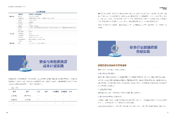 新商官方下载,数据执行驱动决策_XE版_v7.811