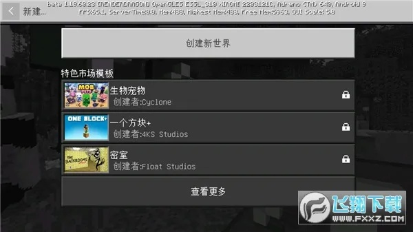 mc官方最新版本下载,高效解析方法 VE版_v4.677