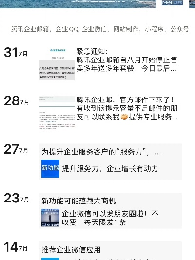 腾讯企业邮箱官方下载,创新策略解析-Tablet_v1.883