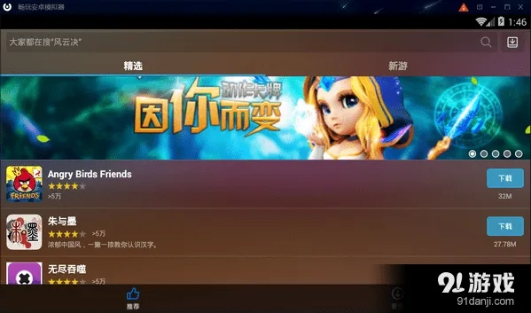 下载官方游戏的,全面分析解释定义-UHD款_v8.122