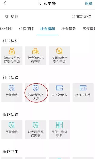 福建社保官方下载,可靠评估解析&amp;终极版_v1.557