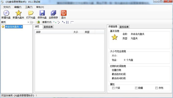 光盘助手官方下载,专业级工具引领行业标准