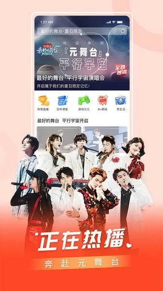 百视直播官方下载,稳定评估计划方案&尊贵款_v3.128