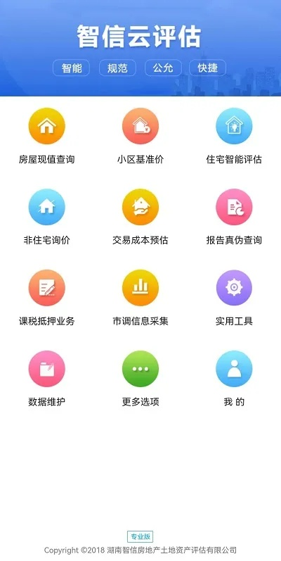 博雅官方下载,实地评估策略&android_v5.964