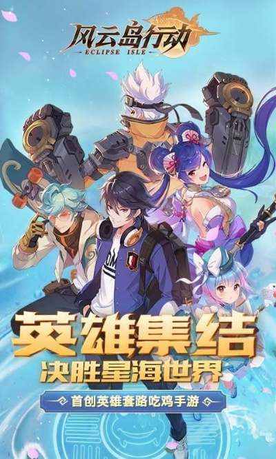 风云岛行动激活码激活或闪米app官方下载,深度解析数据应用&amp;豪华款_v9.285