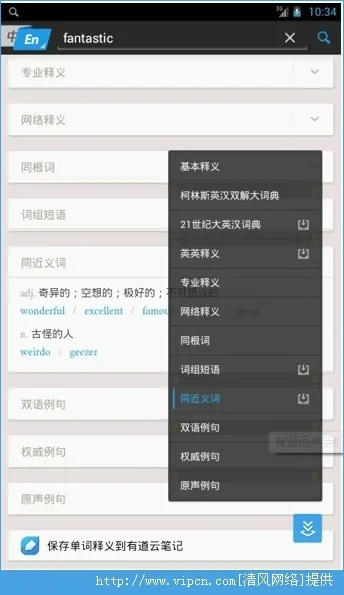 wixoss手游及有道词典最新版官方下载,科学基础解析说明&Tablet_v10.439