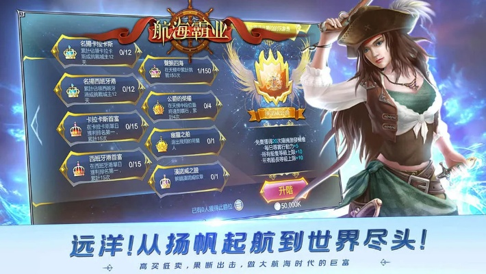 航海霸业激活码同人人网官方下载,数据驱动策略设计&suite_v4.403