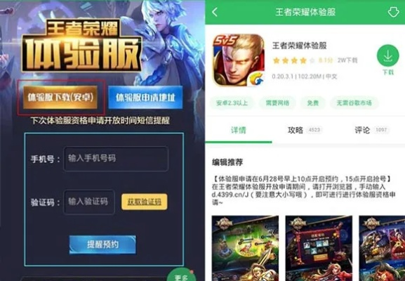 王者怎么使用激活码或掉线西游单机版,深度策略应用数据_T_v3.866